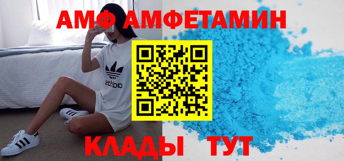 Пугачёв  Amphetamine  Амфетамин  Вход с VPN  АМФ 97% 