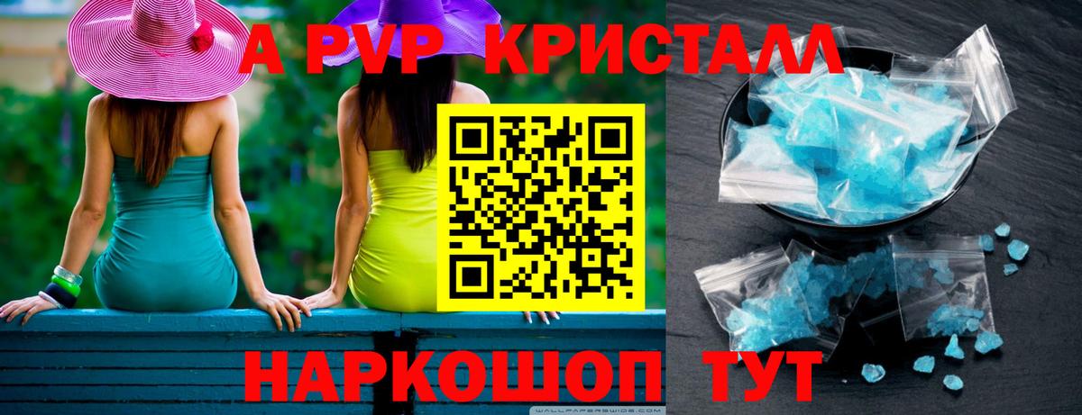 A-PVP СК Пугачёв