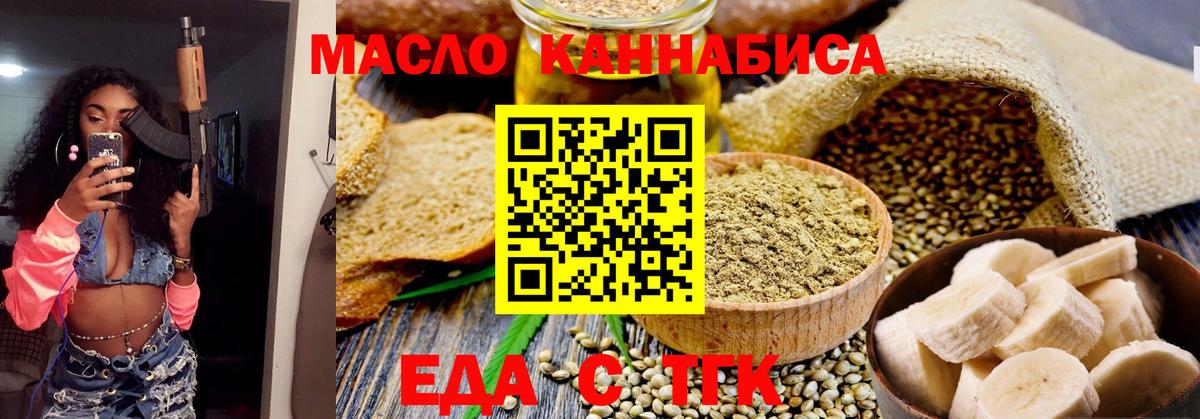 Пугачёв  Cannafood конопля  Вход с VPN 