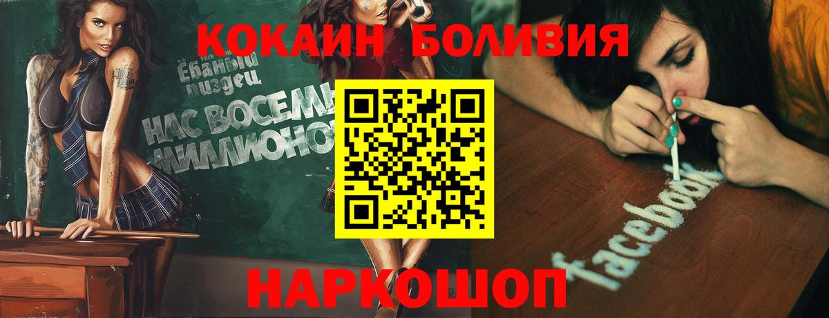COCAIN 99%  Вход с VPN  Пугачёв  COCAIN 97% 