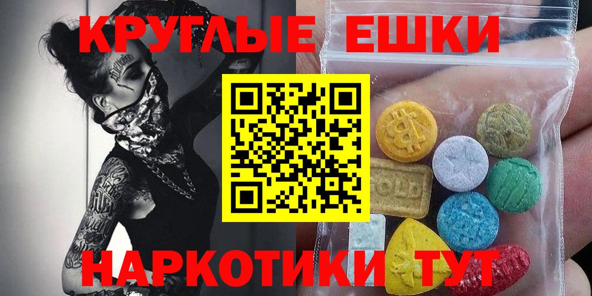 ЭКСТАЗИ 250 мг  Экстази 99%  Вход с VPN  Экстази  Пугачёв 