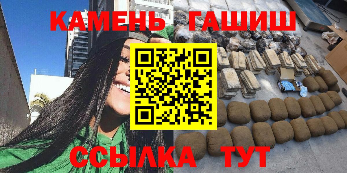 ГАШ ice o lator  ГАШИШ  Пугачёв  ГАШИШ хэш  Вход с VPN 