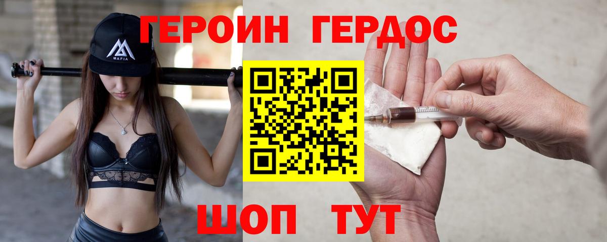 Героин герыч Пугачёв