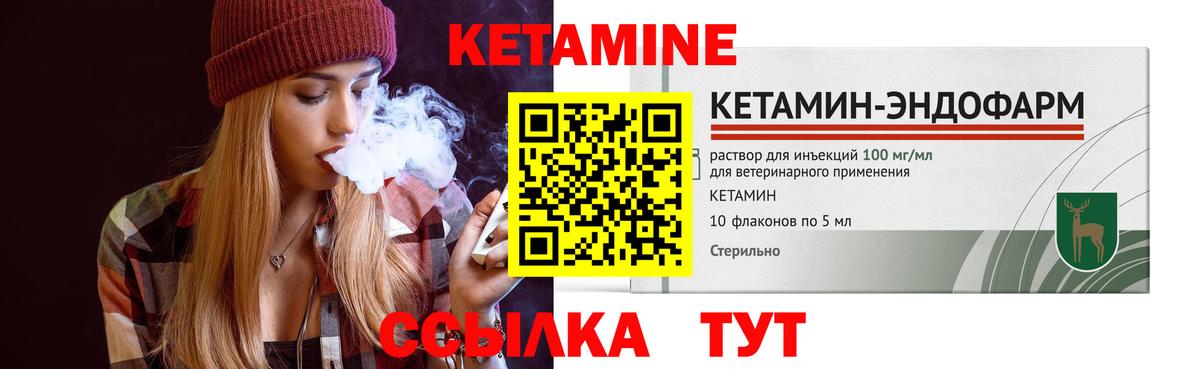КЕТАМИН ketamine Пугачёв