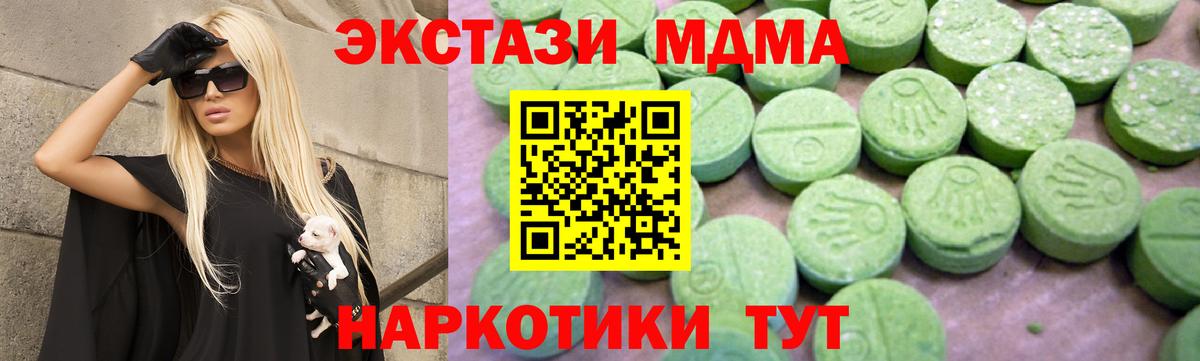 МДМА VHQ  МДМА молли  MDMA  Пугачёв  Вход с VPN 