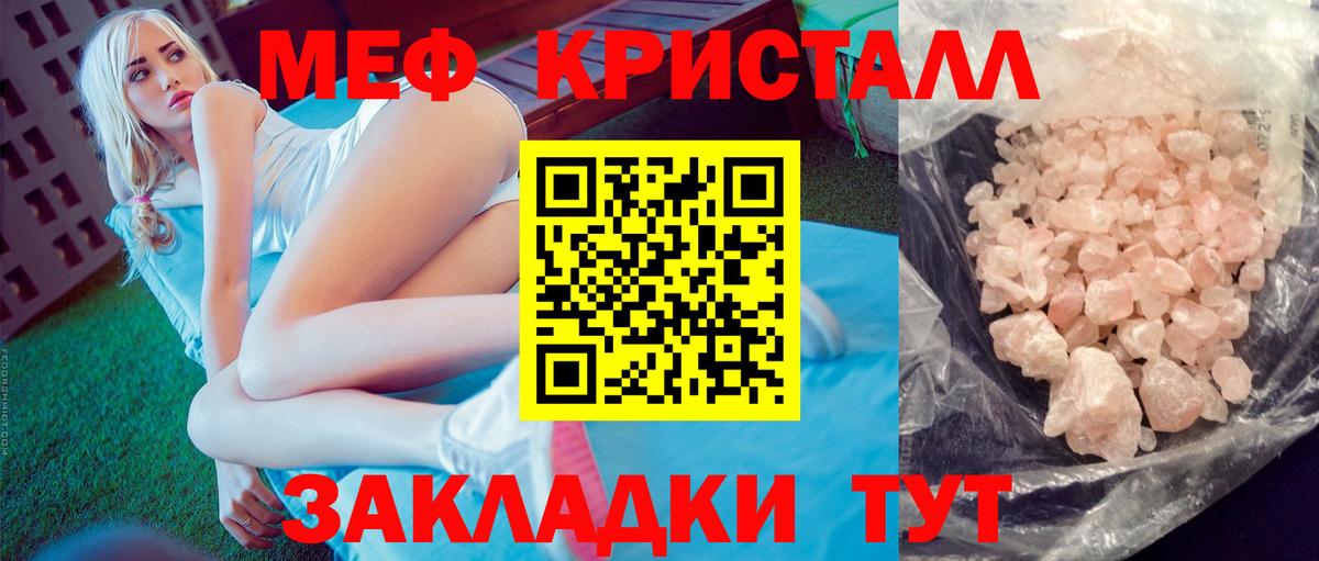 МЯУ-МЯУ mephedrone  МЯУ-МЯУ  Меф  Пугачёв  Вход с VPN 