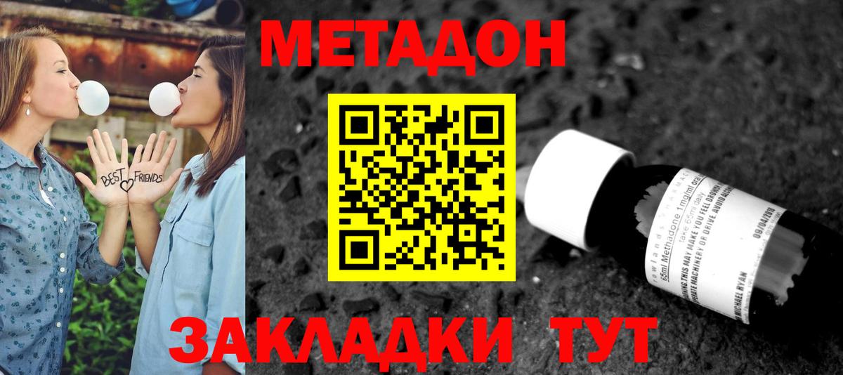 Пугачёв  МЕТАДОН methadone  МЕГА вход  Вход с VPN 