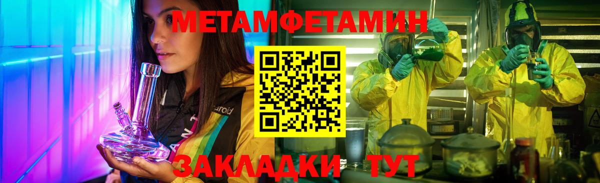 МЕТАМФЕТАМИН Methamphetamine Пугачёв