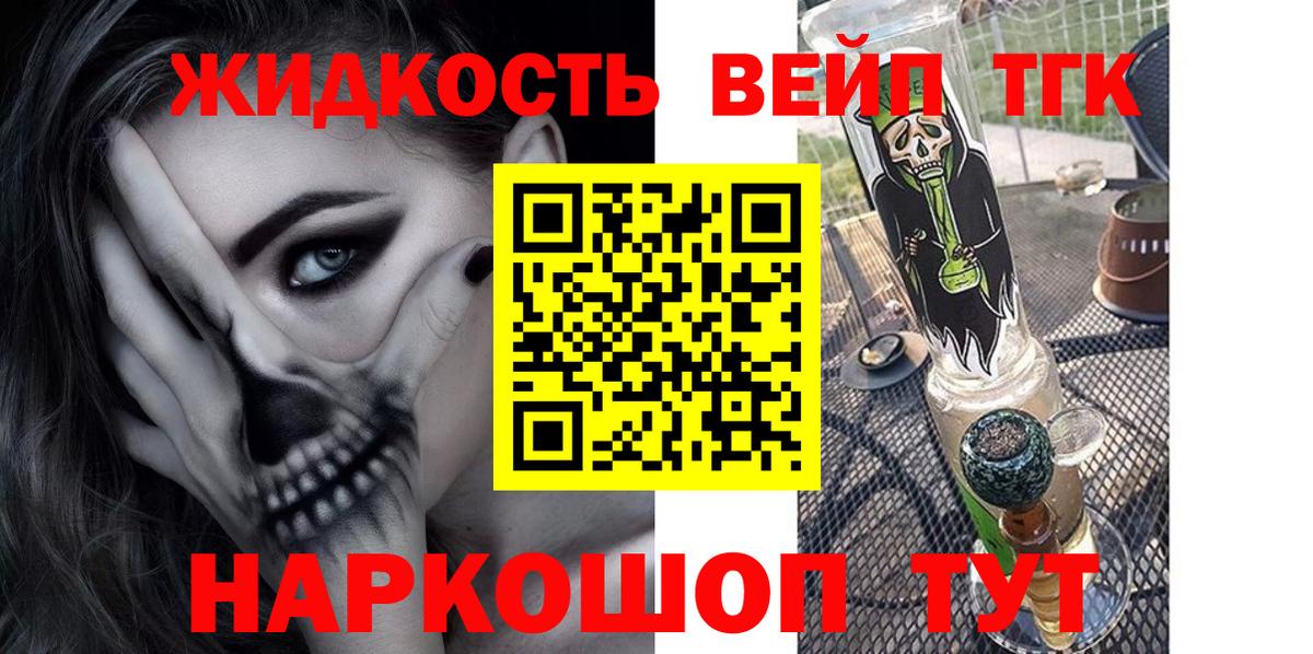 ТГК THC oil  Вход с VPN  Пугачёв 